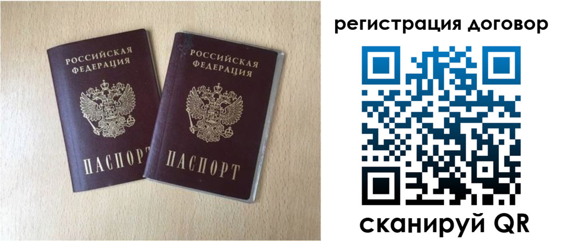 временная регистрация 2025 в Юрге