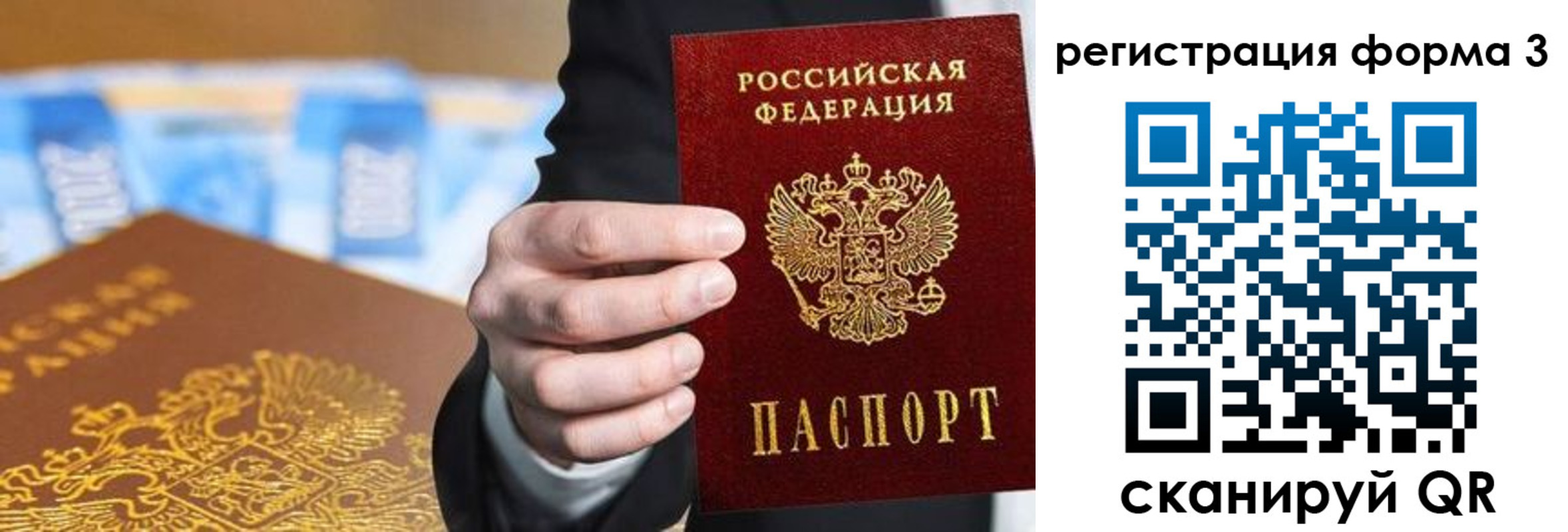 прописка законно в Юрге
